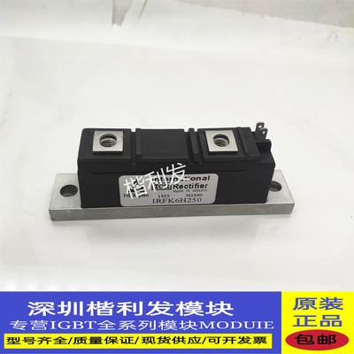 全新原装现货IRFK6H250 IRFK4H350 IRFK4H450 IRFK4H250