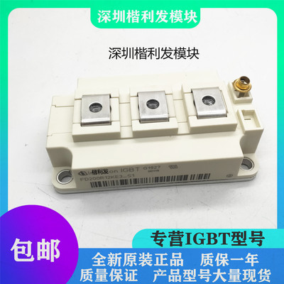 全新原装现货FD200R12KE3_S1 FD300R12KE3 FD300R12KE3-S1