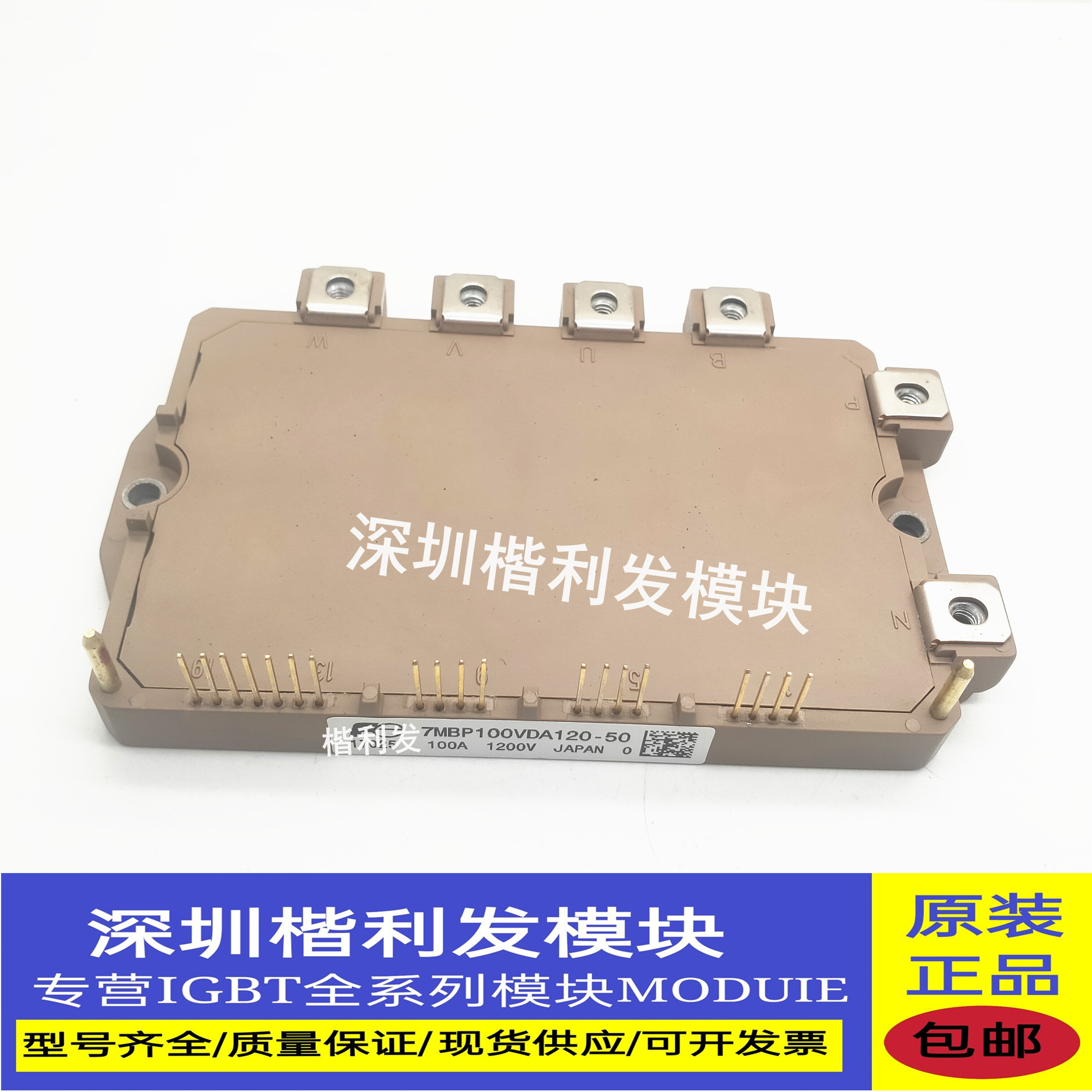 原装7MBP100VDA120-50 7MBP75VDA120-50 7MBP50VDA120-50 25VDA