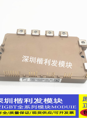 原装7MBP100VDA120-50 7MBP75VDA120-50 7MBP50VDA120-50 25VDA
