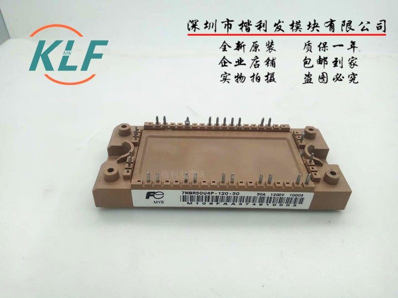 质量保证 现货7MBR25U4P120-50 7MBR25U4P120-50 7MBR35U4P120-50
