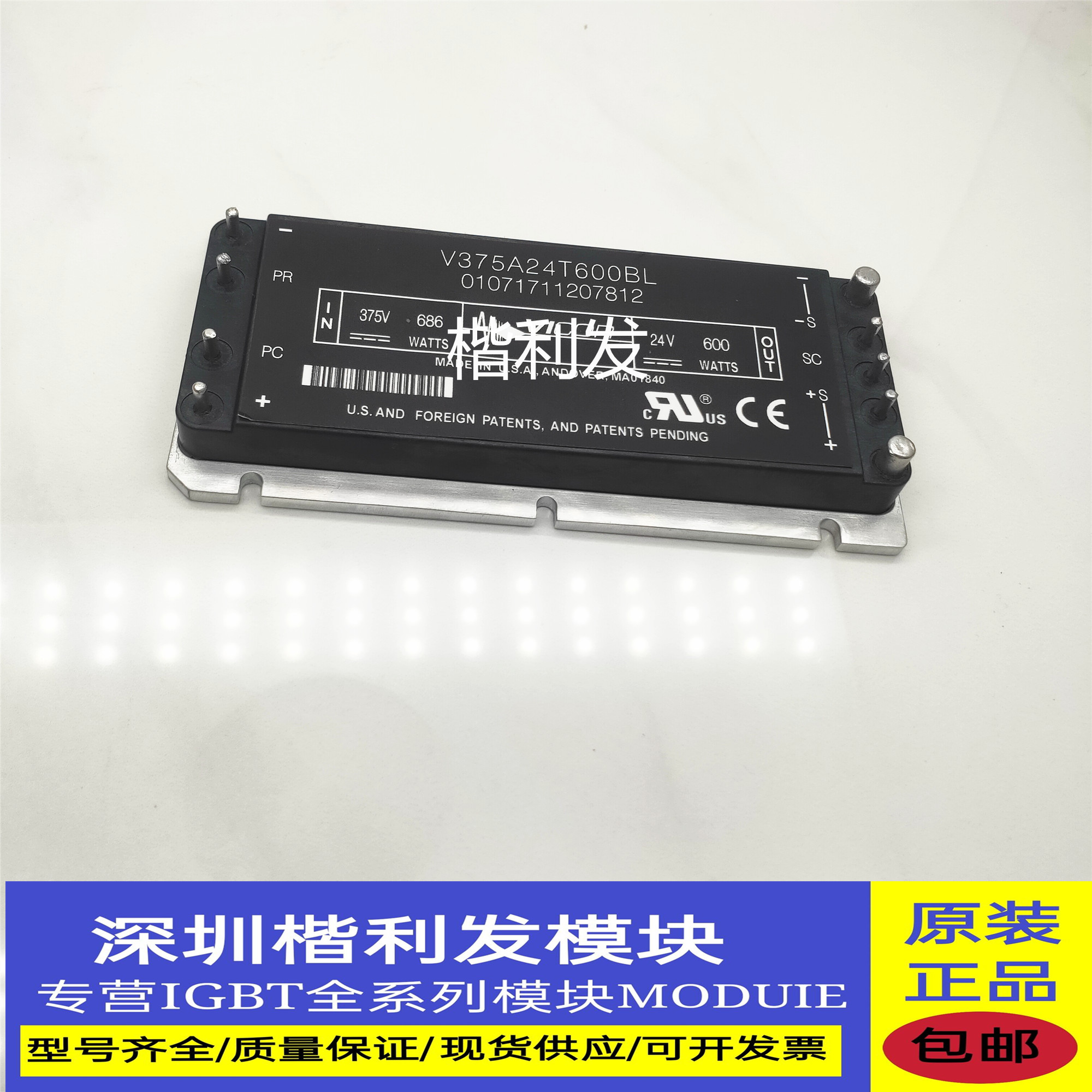 全新原装现货V375A24T600BL V375A24H600BL V375A28T600BL