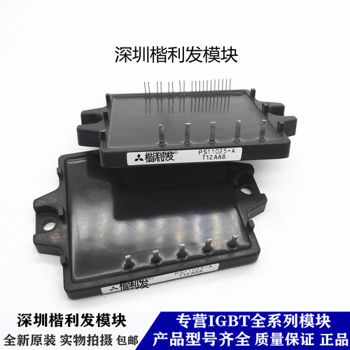 全新原装现货PS11025-A PS11023-A PS11023-A PS11024-A