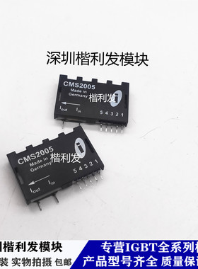 CMS2005功率模块，原装现货，特价供应。欢迎订购