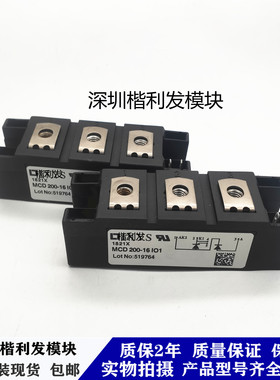 全新原装现货MCD200-16IO1 MCD200-14IO1 MCD200-12I01B
