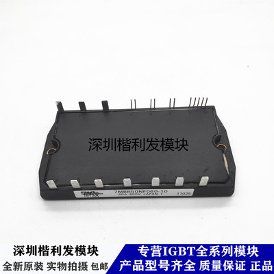 保上机 进口拆机/全新原装7MBR50NF060-10
