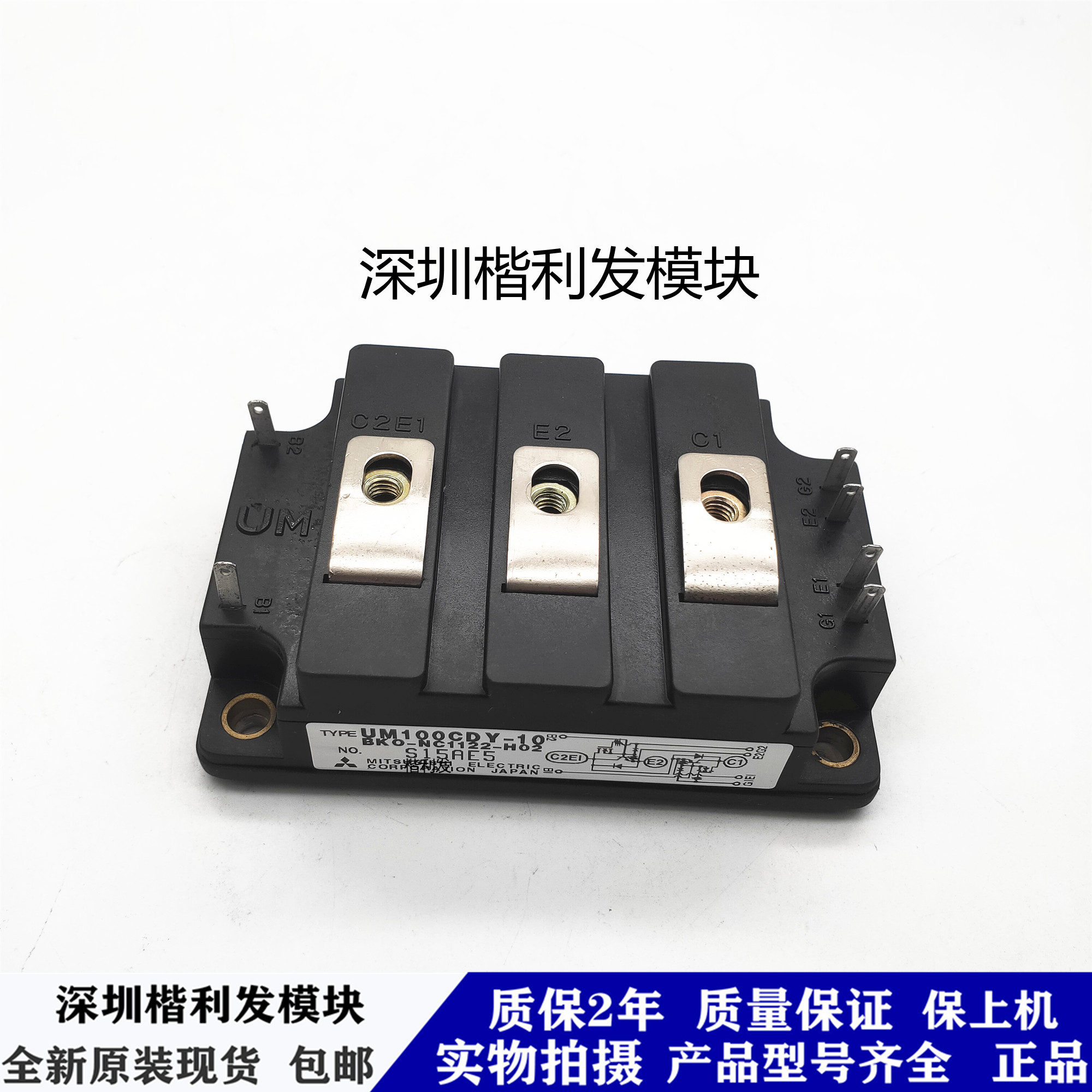 全新原装现货UM100CDY-10 UM150CDY-10 UM75CDY-9 UM75CDY-10