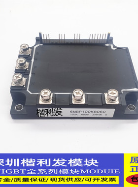 全新原装现货  6MBP100KB060 6MBP150KB060  6MBP75KB060