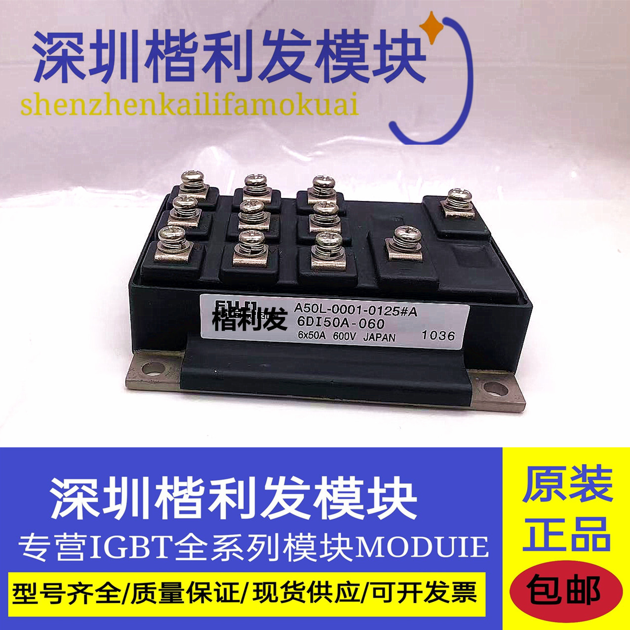 全新现货/翻新6DI85A-060 6DI85A-050 6DI75A-060 6DI50A-060