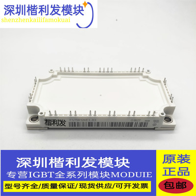 全新现货FS75R12KE3_B3 FS100R12KE3-B3  FS150R12KE3_B3