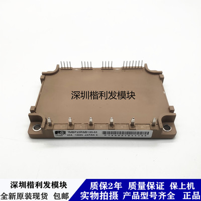 全新原装现货7MBR25RSB120- 61 7MBR25SB120 7MBR35SB120J-50