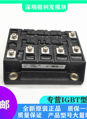 全新原装现货CM100TF-12H  拍前请咨询