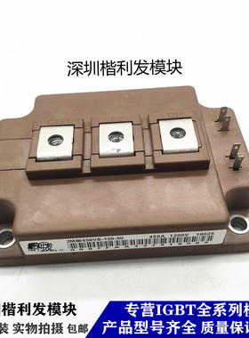 全新现货2MBI450VE-120-50 2MBI600VE-060-50 2MBI400VE-170-50