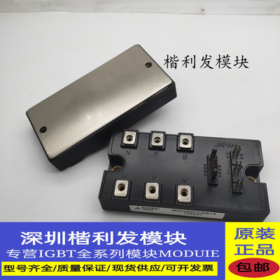 MIG50Q7CSB1X MIG100J7CSAOA MIG75J6CSB1W 品质保证 欢迎采购