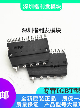 全新原装现货PS21563-SP PS21767 PS21765 PS21564-P PS21562-SP