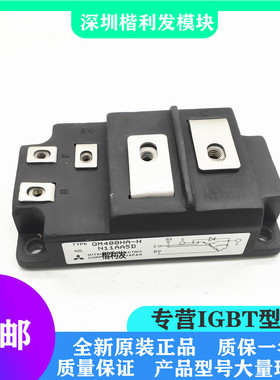 全新原装现货QM400HA-H