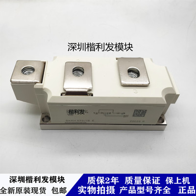 全新原装现货SKKH570/16E SKKH570/18E SKKT570/16E SKKT500/18E