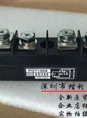 现货PDT1508 PD2508 PE608N PDT258 PDT308 PD3010 全新现货
