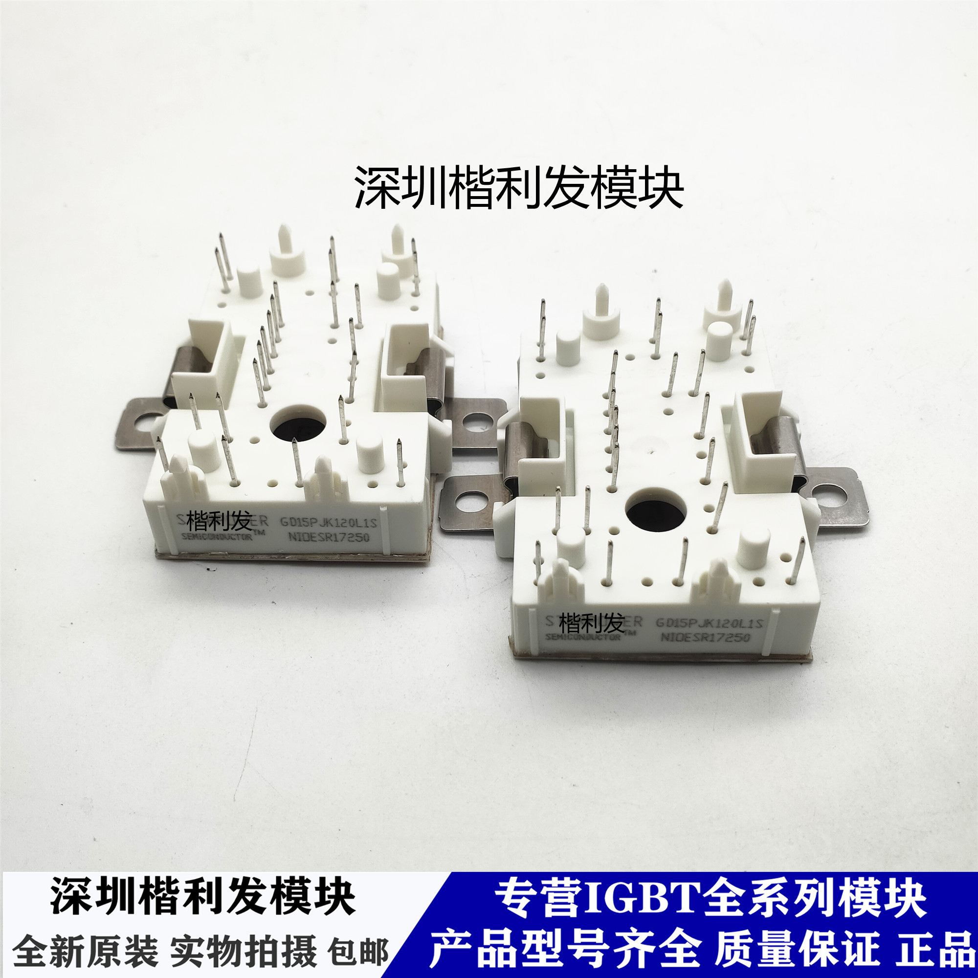 全新原装现货GD15PJK120L1S FP15R12YT3 FP15R12KE3