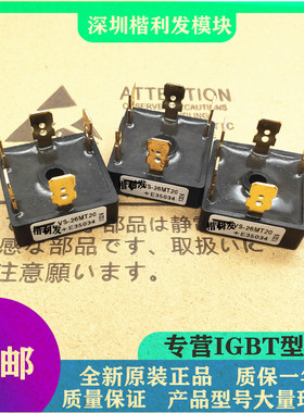 全新原装现货VS-26MT20