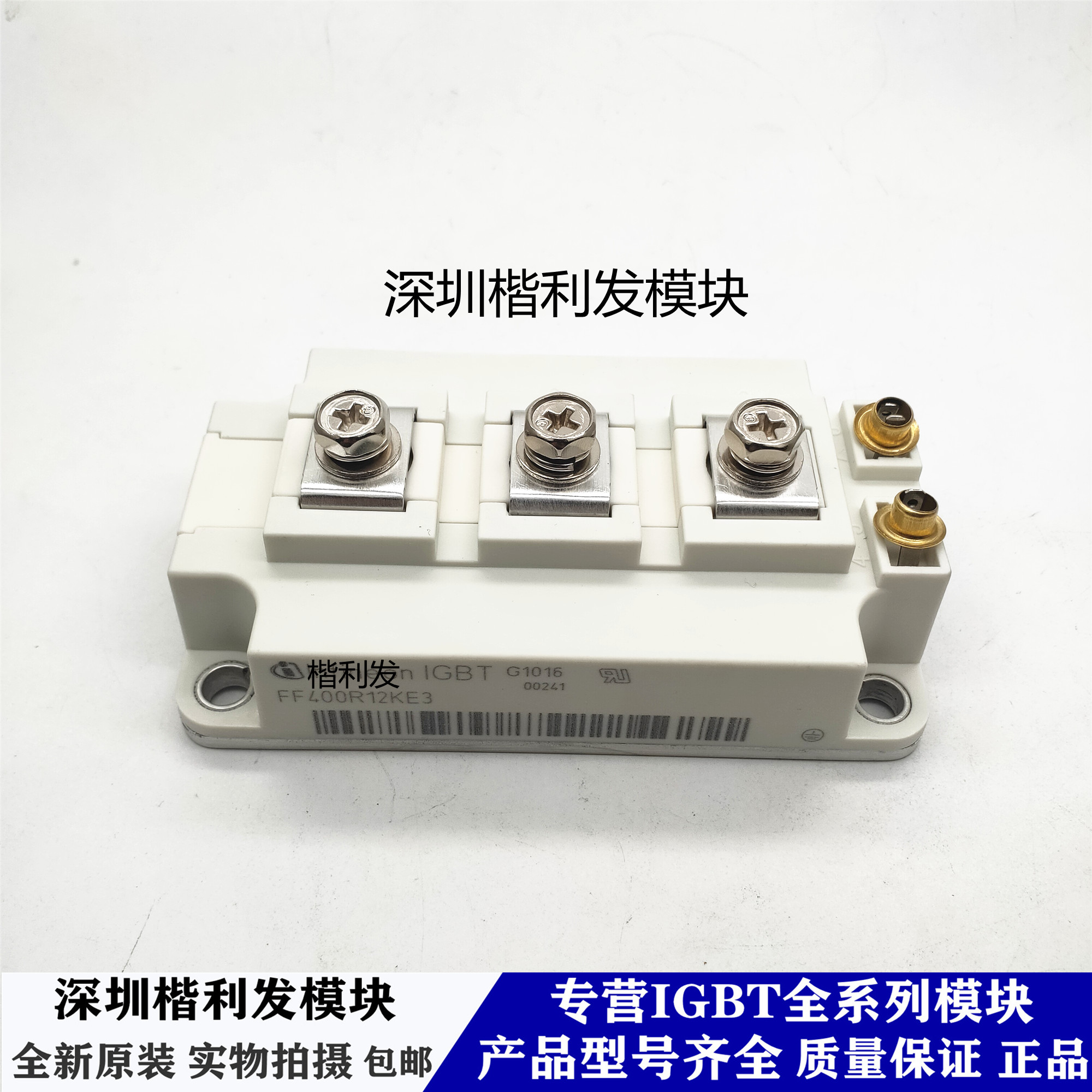 全新原装现货FF400R12KE3模块