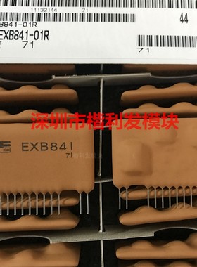 EXB841 品质保证 欢迎采购