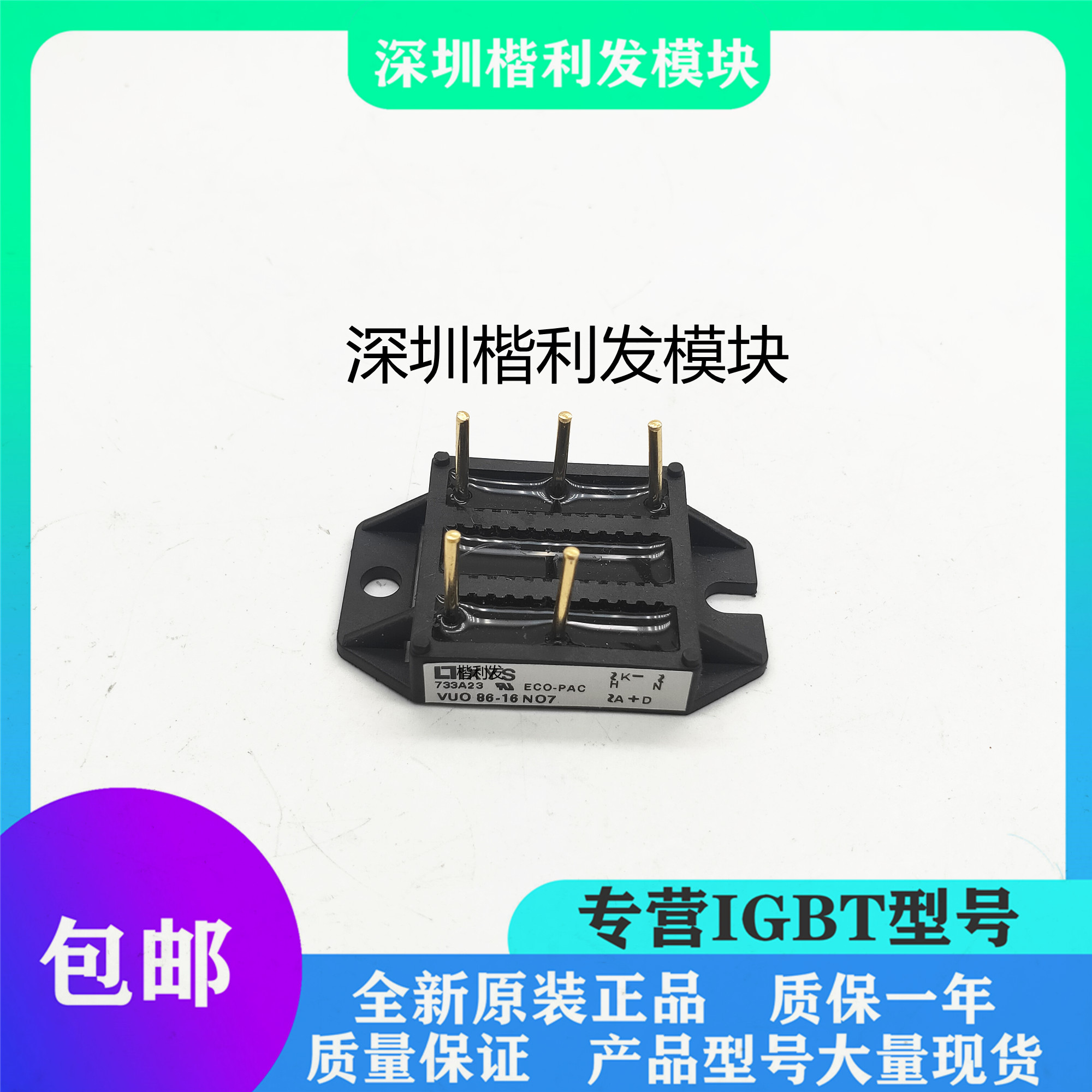 全新原装现货VUO86-16NO7 VGO36-16IO7 VGO36-16I07 VUO68-16NO7