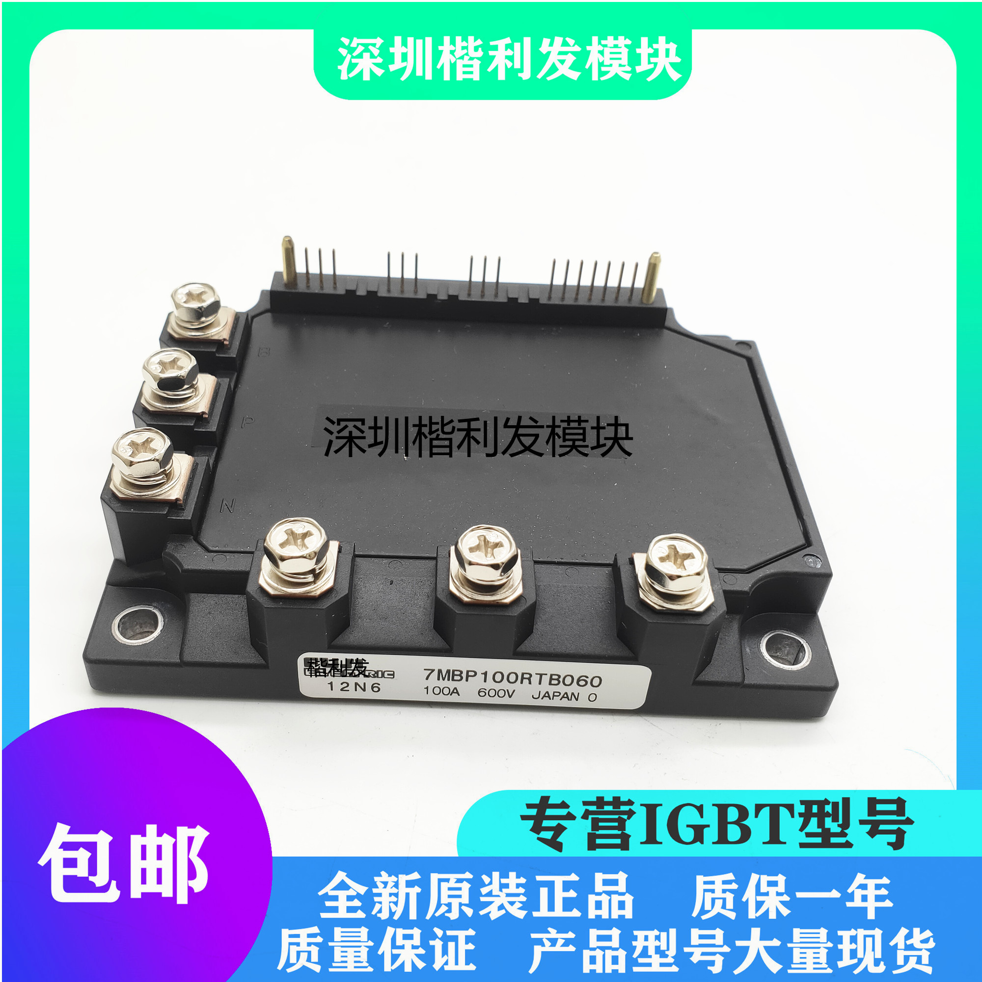 全新原装现货7MBP100RTB060 7MBP75RA060-05 7MBP50RTA060-01