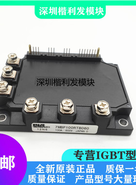 全新原装现货7MBP100RTB060 7MBP75RA060-05 7MBP50RTA060-01