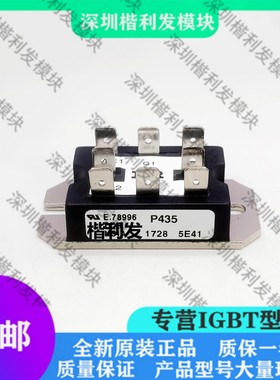 全新原装进口模块P435  P425 P105 P405W拍前咨询 请勿直接拍