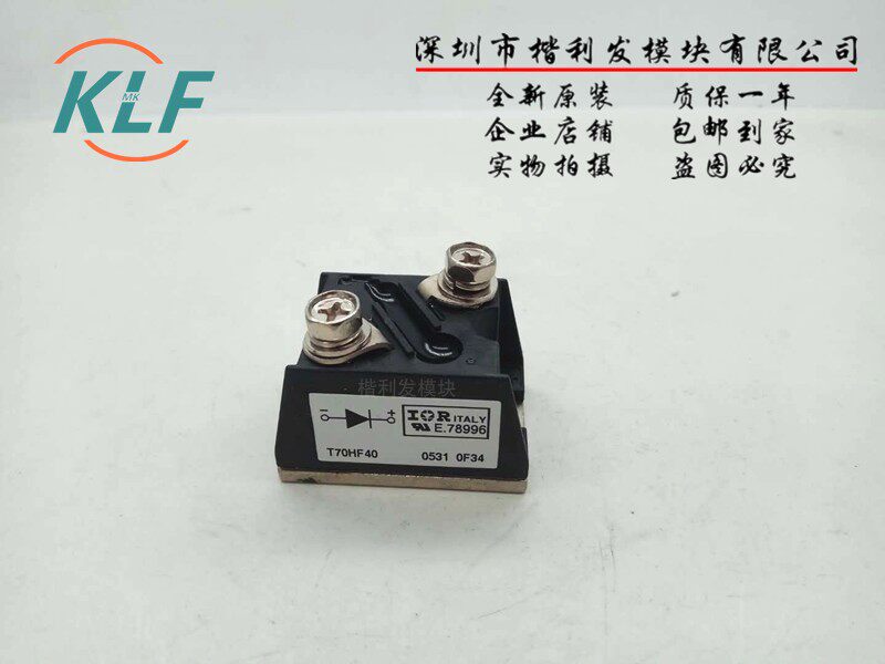 T70HF40 T70HF60 T70HF10全新现货测试好发