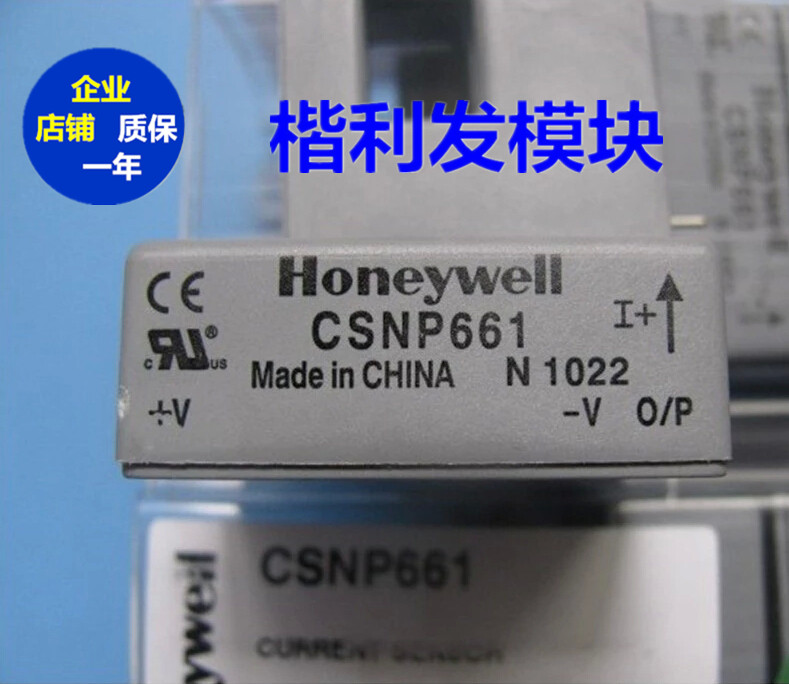 CSNP661【霍尼韦尔原装正品】电流传感器测交直流