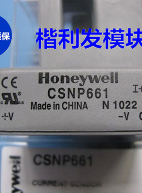 CSNP661【霍尼韦尔原装正品】电流传感器测交直流