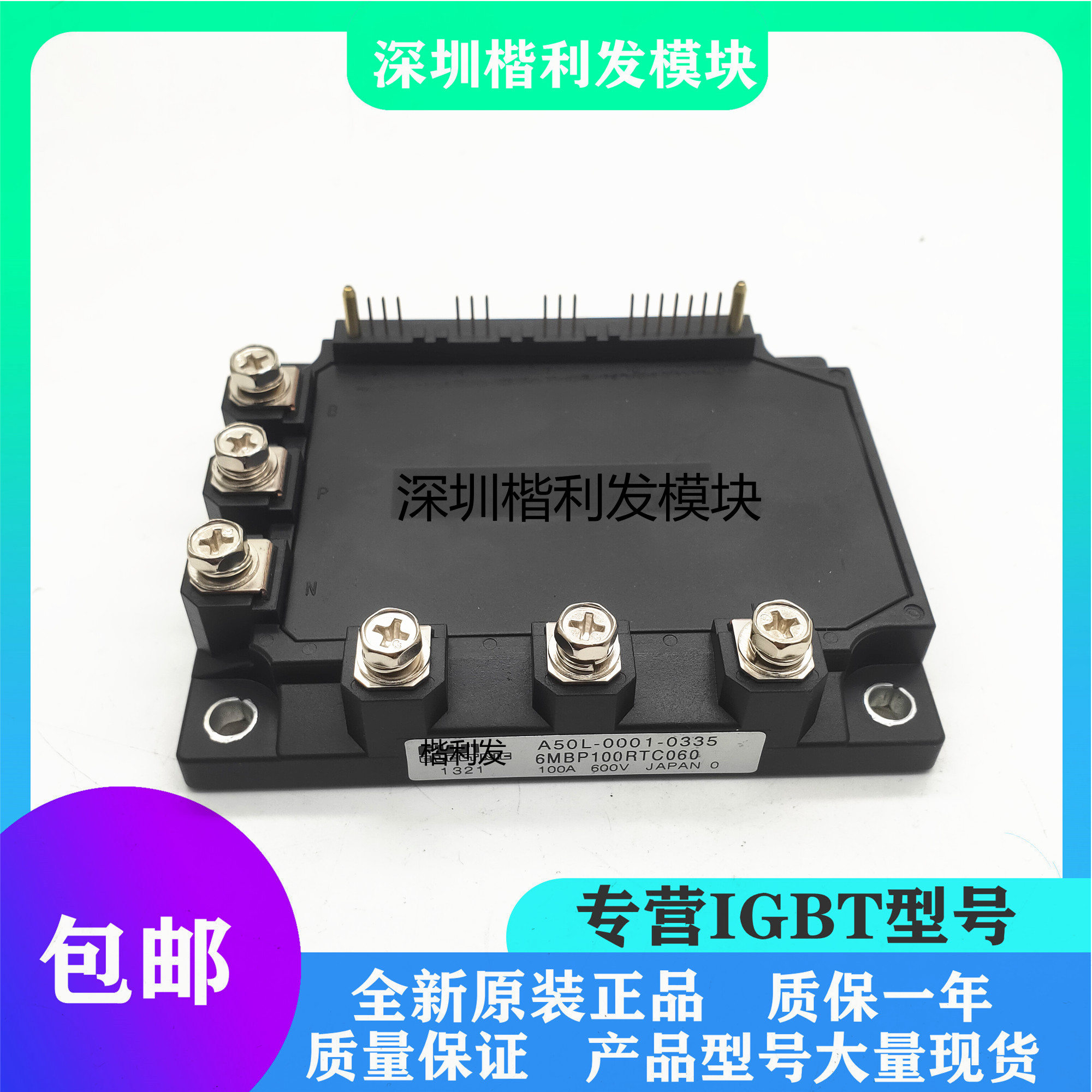 全新原装/拆机翻新现货A50L-0001-0335 6MBP100RTC060