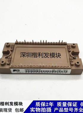全新原装现货7MBR50VM120-50 7MBR35VM-120-50