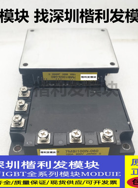 全新现货7MBI100N-060 7MBI100SA-060B-50 7MBI75N-060