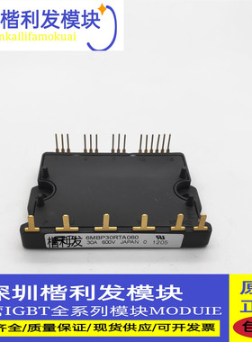 全新现货6MBP30RTA060 6MBP20RTA060 6MBP30RTB060