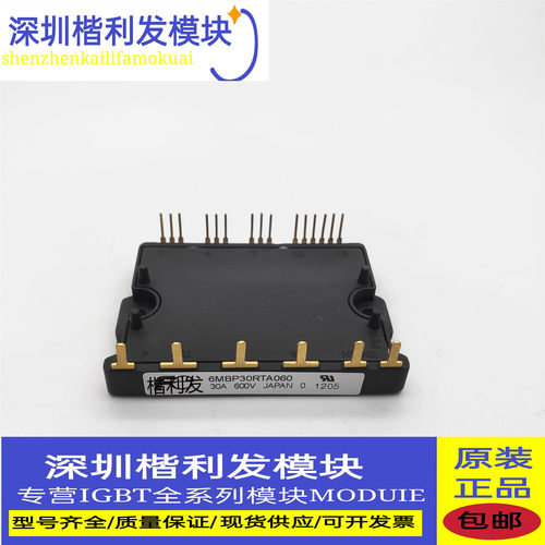 全新现货6MBP30RTA060 6MBP20RTA060 6MBP30RTB060