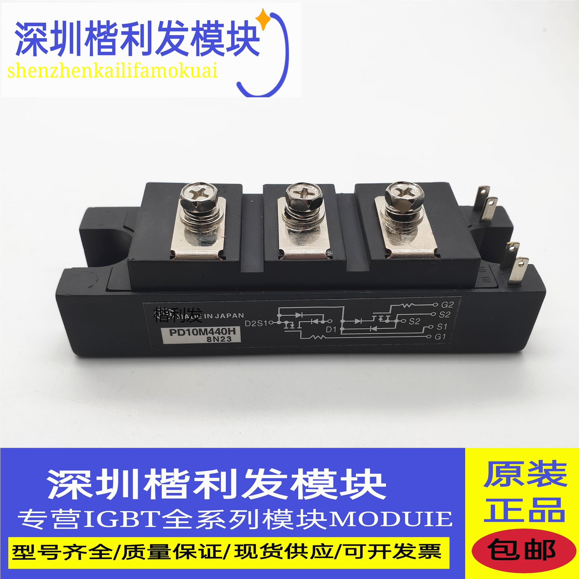 全新现货PDM10M440H PDM505H PD7M440H PDM1102H