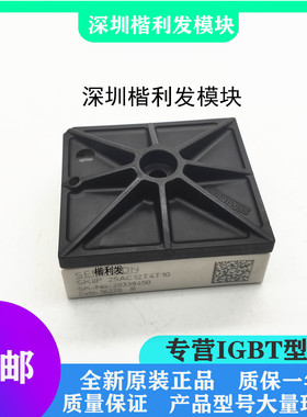 全新原装现货SKIIP25AC12T4T10