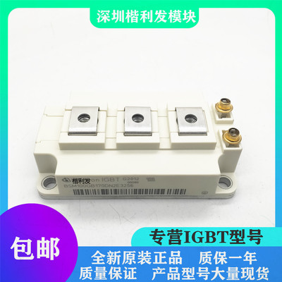 全新原装现货BSM100GB170DN2E3256