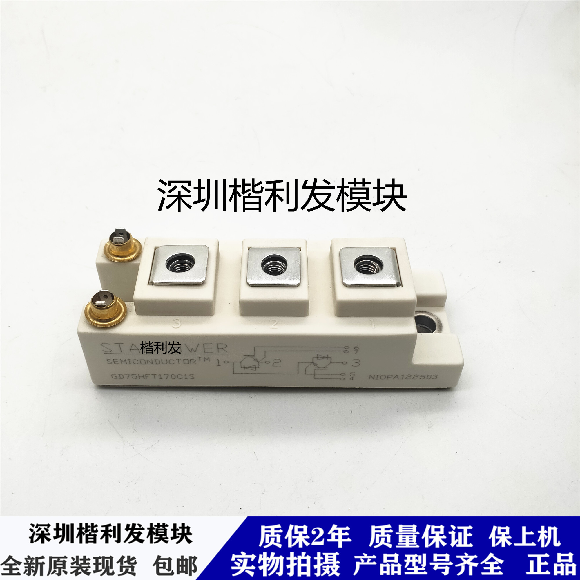 全新原装现货GD75HFT170C1S GD50HFL120C1S GD75HFU120C1S