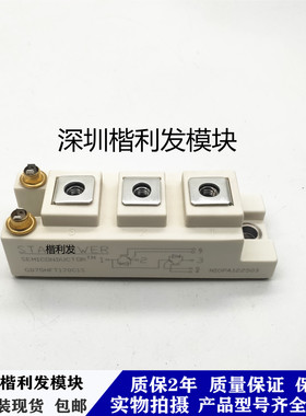 全新原装现货GD75HFT170C1S GD50HFL120C1S GD75HFU120C1S