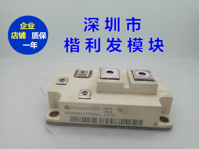 BSM200GA170DN2S　BSM300GA170DN2S 拆机 全新保上机