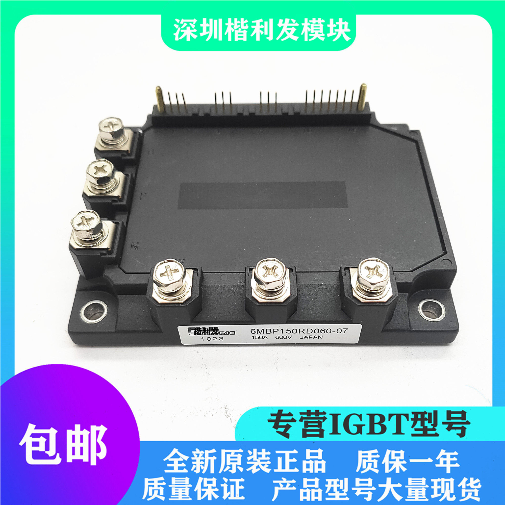 全新原装现货6MBP150RD060-07