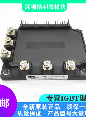 全新原装现货6MBP150RD060-07