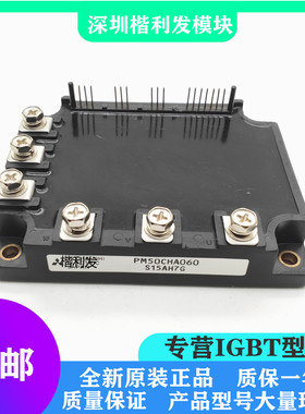 全新原装现货PM50CHA060 PM75RHA060 PM75CHA060 PM50RHA060-1