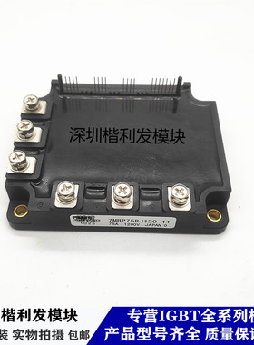 全新原装现货7MBP75RJ120-11 7MBP50RJ120-11 7MBP50RJ120