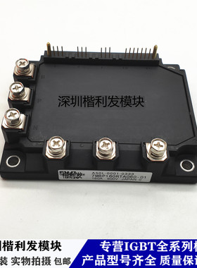 直拍7MBP160RTA060-01 7MBP150RTC060-01 7MBP100RTC060-01