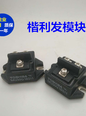 MG50Q1BS11MG50G2YL1A MG100G1AL3 现货 品质保证 欢迎采购